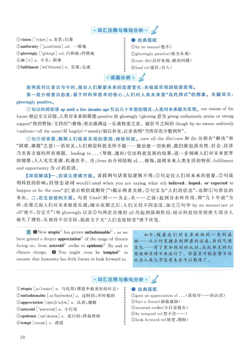 2013年考研英语一真题解析_27考研真题_考研英语一、二真题+解析（1994-2026）_0.考研英语一真题与解析（1980-2026）_2.2010-2024年英语一真题及解析_2010-2023答案解析