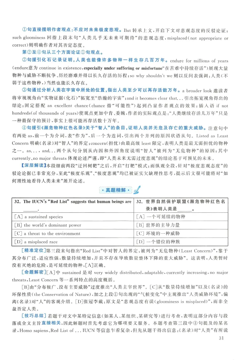 2013年考研英语一真题解析_27考研真题_考研英语一、二真题+解析（1994-2026）_0.考研英语一真题与解析（1980-2026）_2.2010-2024年英语一真题及解析_2010-2023答案解析