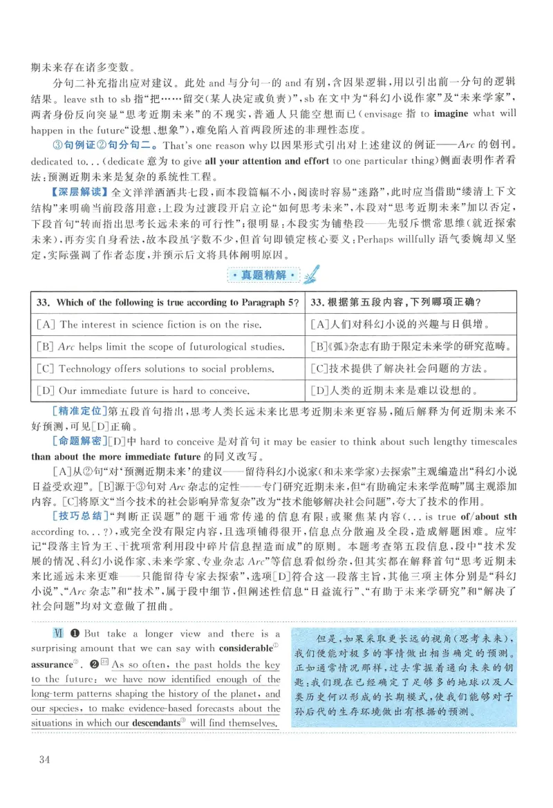 2013年考研英语一真题解析_27考研真题_考研英语一、二真题+解析（1994-2026）_0.考研英语一真题与解析（1980-2026）_2.2010-2024年英语一真题及解析_2010-2023答案解析