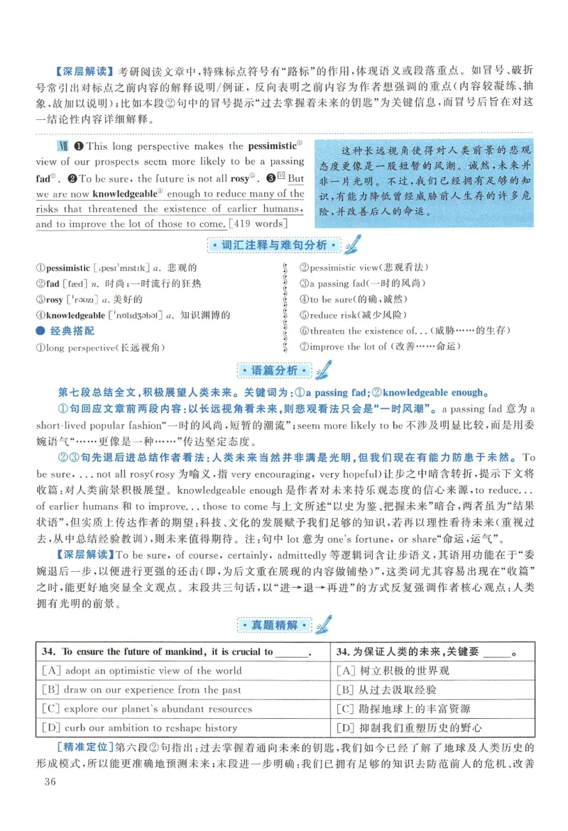 2013年考研英语一真题解析_27考研真题_考研英语一、二真题+解析（1994-2026）_0.考研英语一真题与解析（1980-2026）_2.2010-2024年英语一真题及解析_2010-2023答案解析