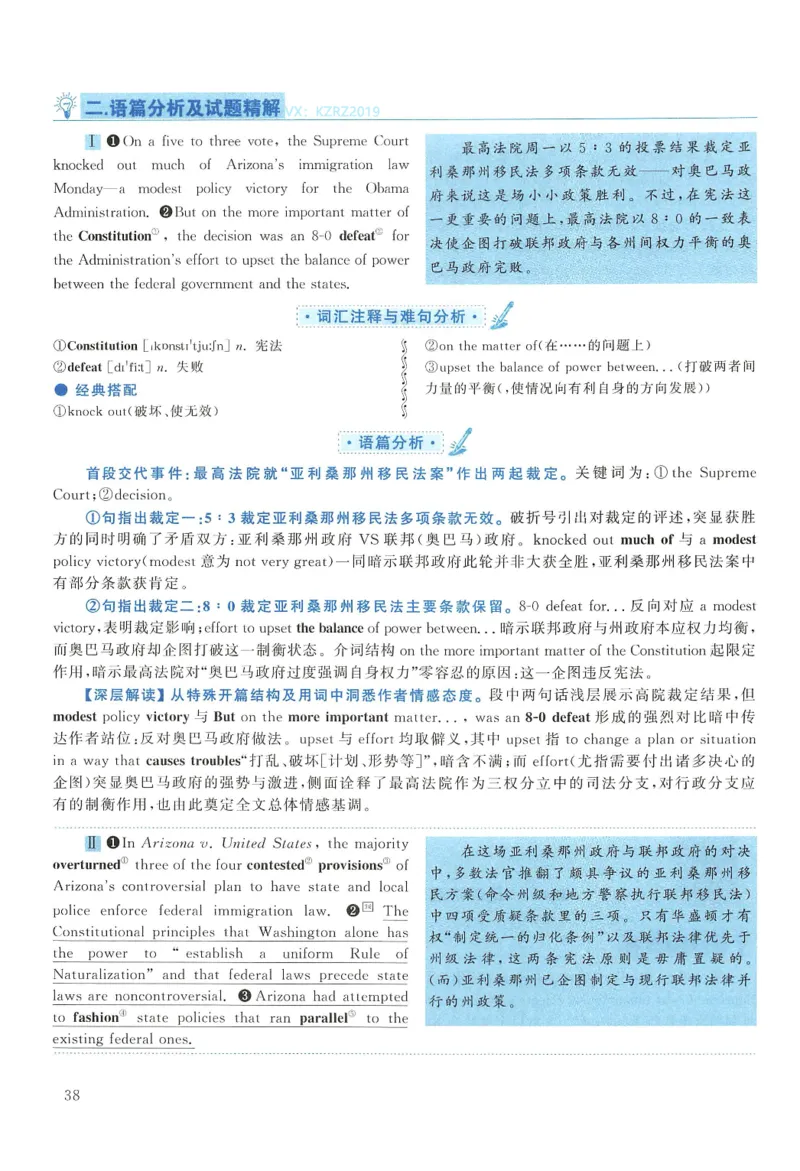 2013年考研英语一真题解析_27考研真题_考研英语一、二真题+解析（1994-2026）_0.考研英语一真题与解析（1980-2026）_2.2010-2024年英语一真题及解析_2010-2023答案解析