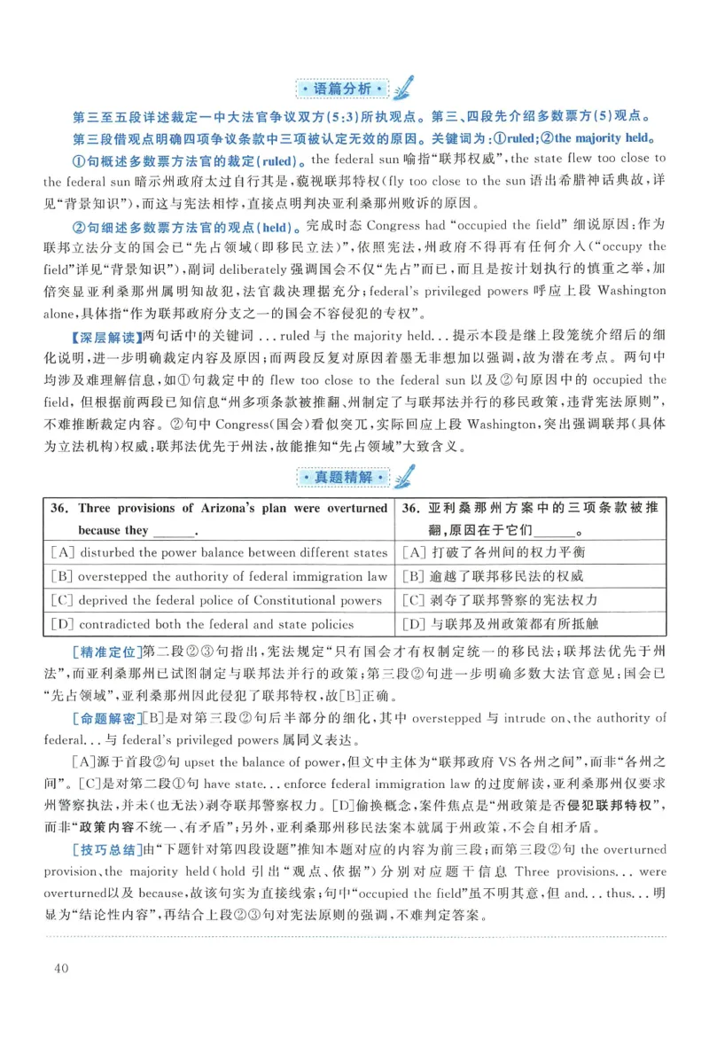 2013年考研英语一真题解析_27考研真题_考研英语一、二真题+解析（1994-2026）_0.考研英语一真题与解析（1980-2026）_2.2010-2024年英语一真题及解析_2010-2023答案解析
