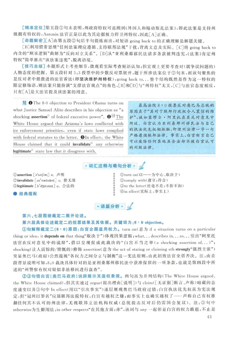 2013年考研英语一真题解析_27考研真题_考研英语一、二真题+解析（1994-2026）_0.考研英语一真题与解析（1980-2026）_2.2010-2024年英语一真题及解析_2010-2023答案解析