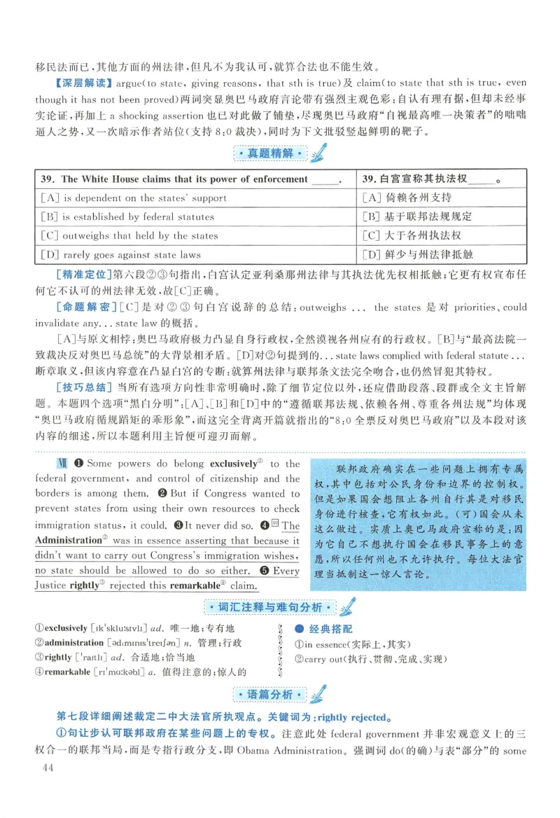 2013年考研英语一真题解析_27考研真题_考研英语一、二真题+解析（1994-2026）_0.考研英语一真题与解析（1980-2026）_2.2010-2024年英语一真题及解析_2010-2023答案解析