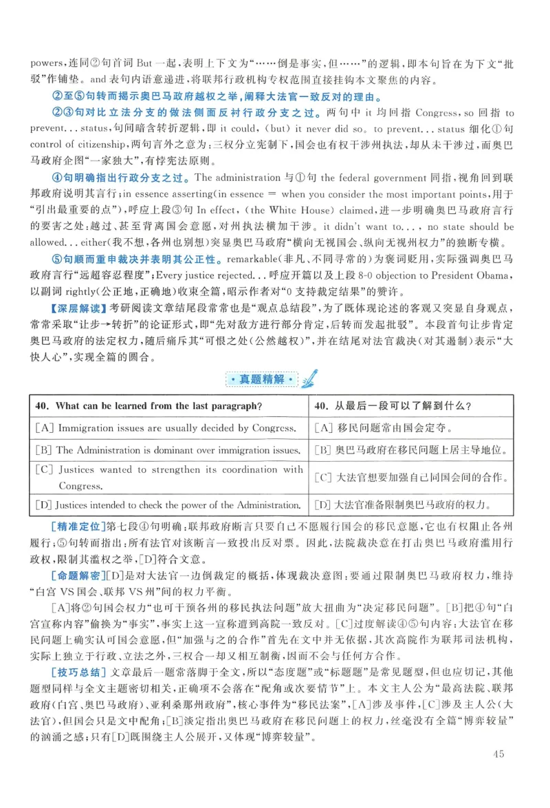 2013年考研英语一真题解析_27考研真题_考研英语一、二真题+解析（1994-2026）_0.考研英语一真题与解析（1980-2026）_2.2010-2024年英语一真题及解析_2010-2023答案解析