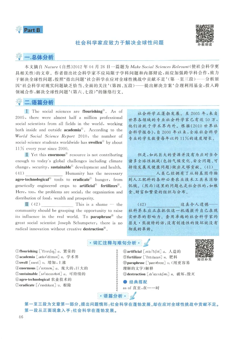 2013年考研英语一真题解析_27考研真题_考研英语一、二真题+解析（1994-2026）_0.考研英语一真题与解析（1980-2026）_2.2010-2024年英语一真题及解析_2010-2023答案解析