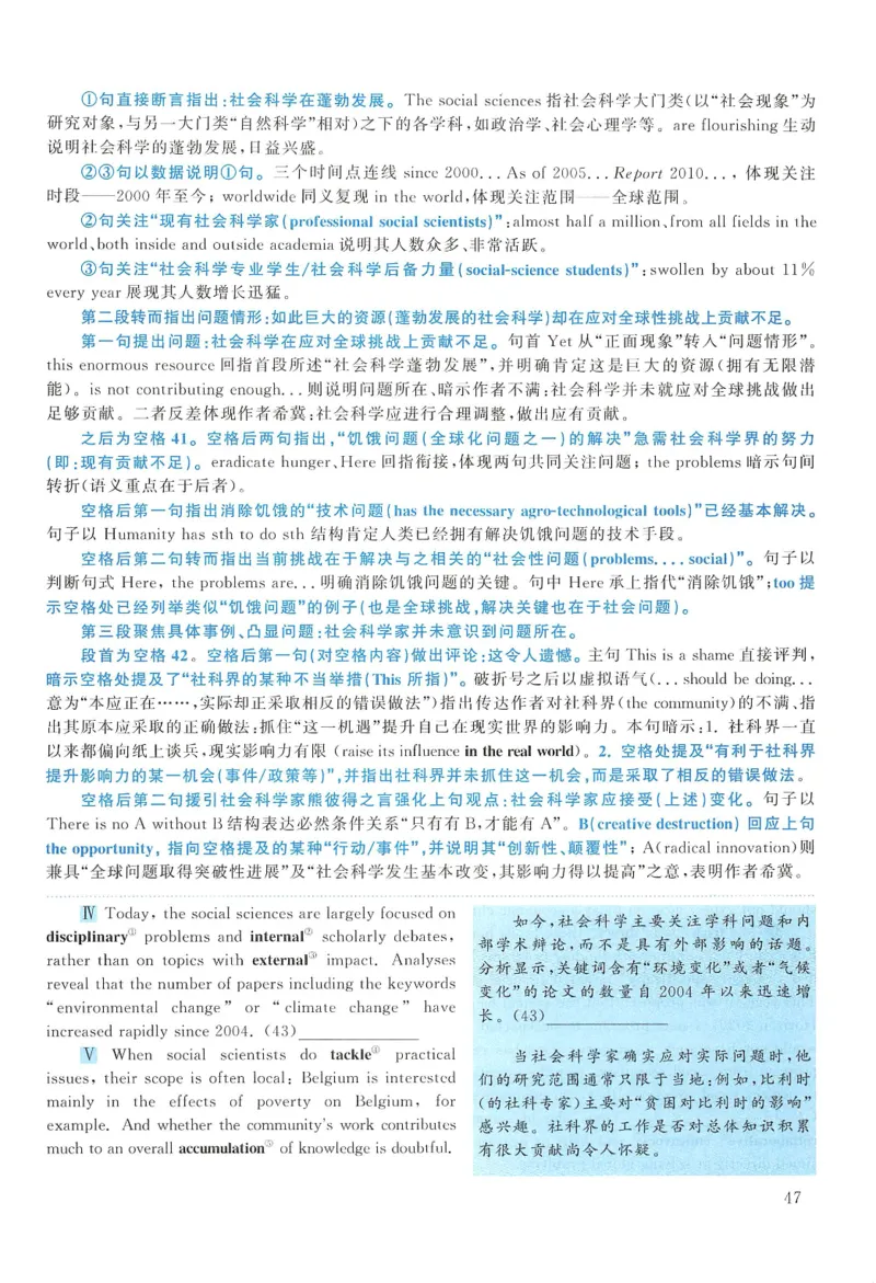 2013年考研英语一真题解析_27考研真题_考研英语一、二真题+解析（1994-2026）_0.考研英语一真题与解析（1980-2026）_2.2010-2024年英语一真题及解析_2010-2023答案解析