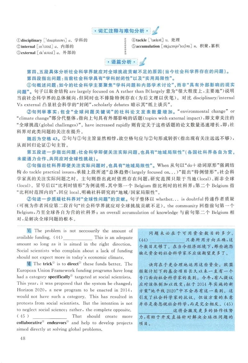 2013年考研英语一真题解析_27考研真题_考研英语一、二真题+解析（1994-2026）_0.考研英语一真题与解析（1980-2026）_2.2010-2024年英语一真题及解析_2010-2023答案解析
