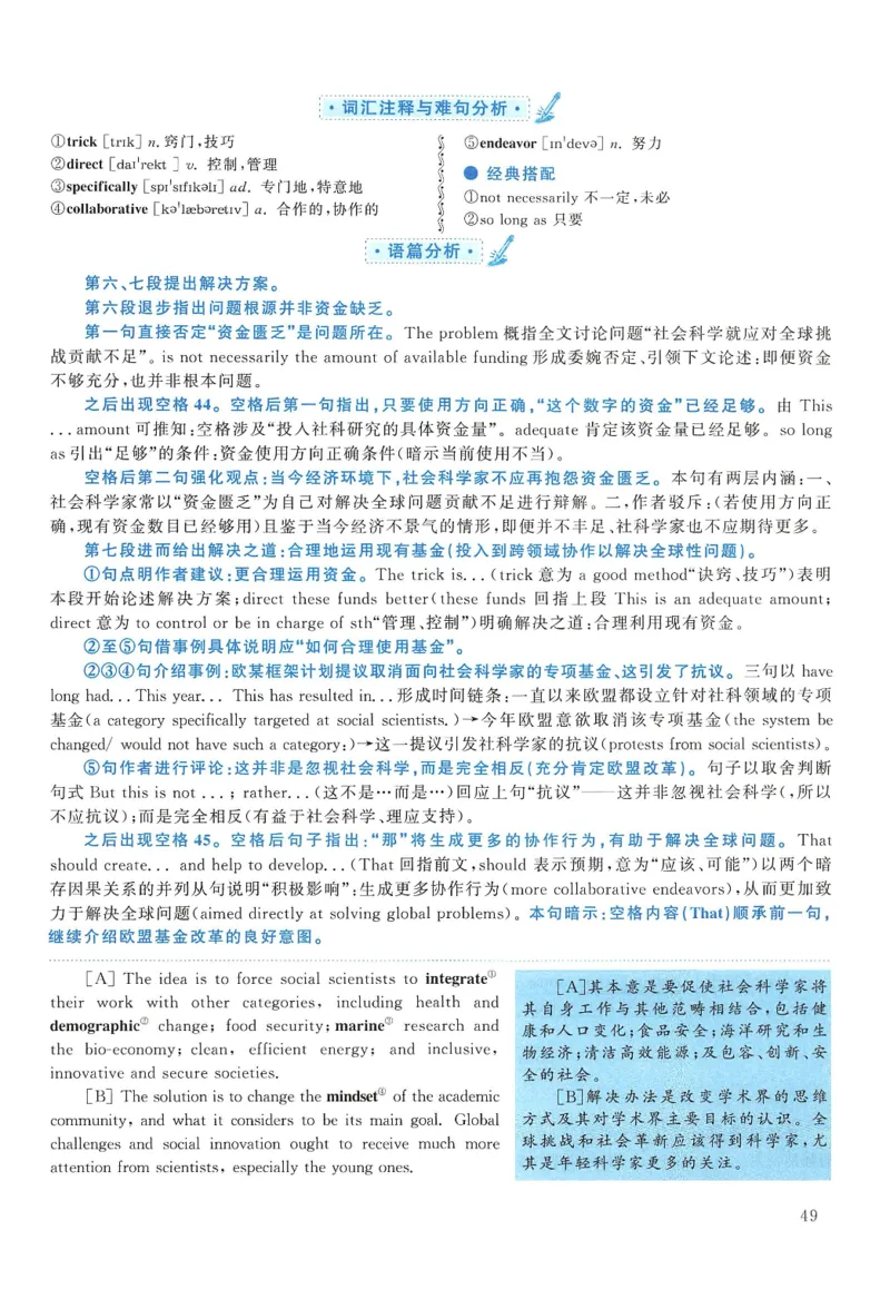 2013年考研英语一真题解析_27考研真题_考研英语一、二真题+解析（1994-2026）_0.考研英语一真题与解析（1980-2026）_2.2010-2024年英语一真题及解析_2010-2023答案解析