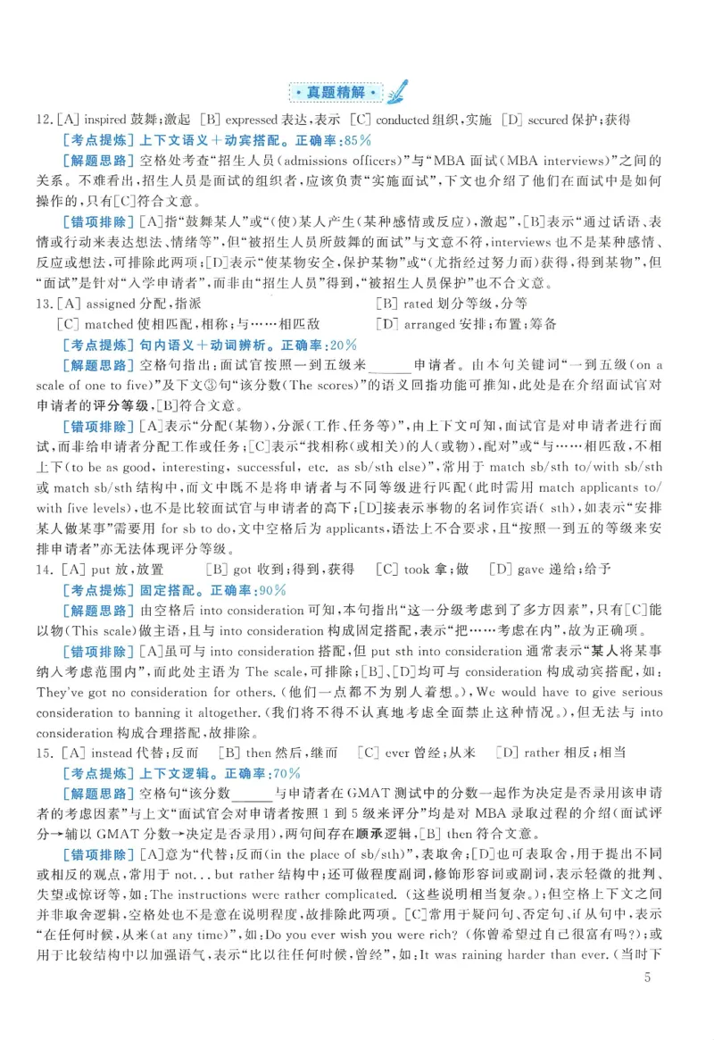 2013年考研英语一真题解析_27考研真题_考研英语一、二真题+解析（1994-2026）_0.考研英语一真题与解析（1980-2026）_2.2010-2024年英语一真题及解析_2010-2023答案解析