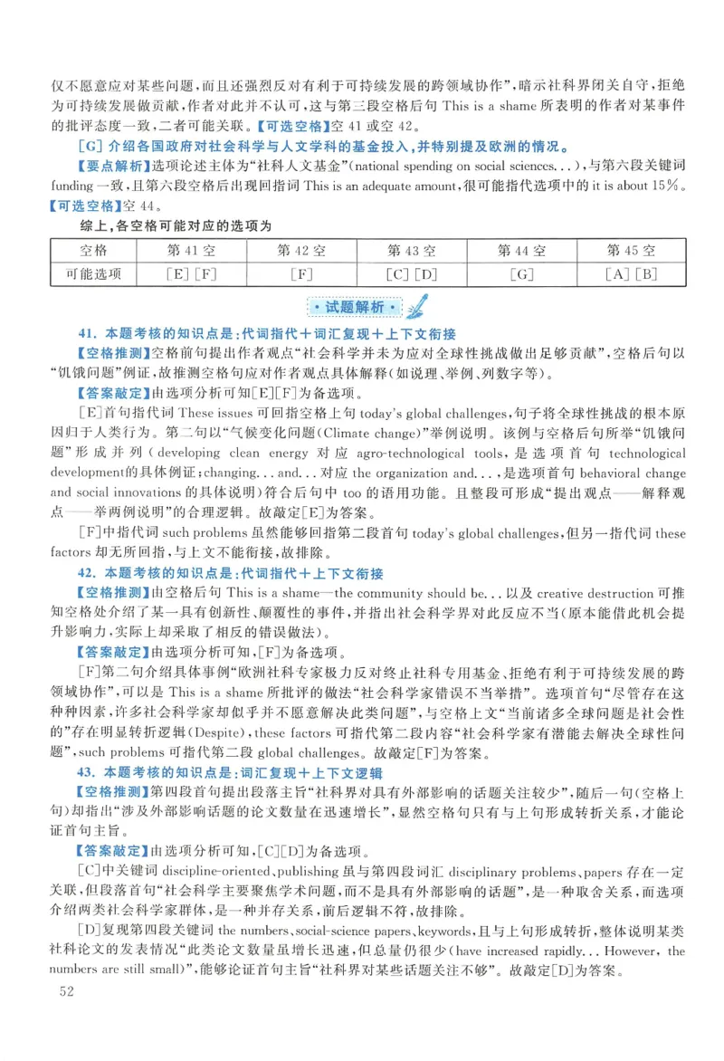 2013年考研英语一真题解析_27考研真题_考研英语一、二真题+解析（1994-2026）_0.考研英语一真题与解析（1980-2026）_2.2010-2024年英语一真题及解析_2010-2023答案解析