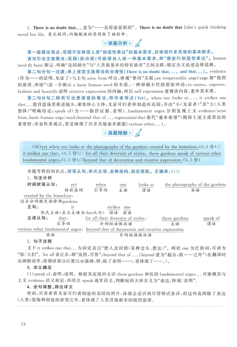 2013年考研英语一真题解析_27考研真题_考研英语一、二真题+解析（1994-2026）_0.考研英语一真题与解析（1980-2026）_2.2010-2024年英语一真题及解析_2010-2023答案解析