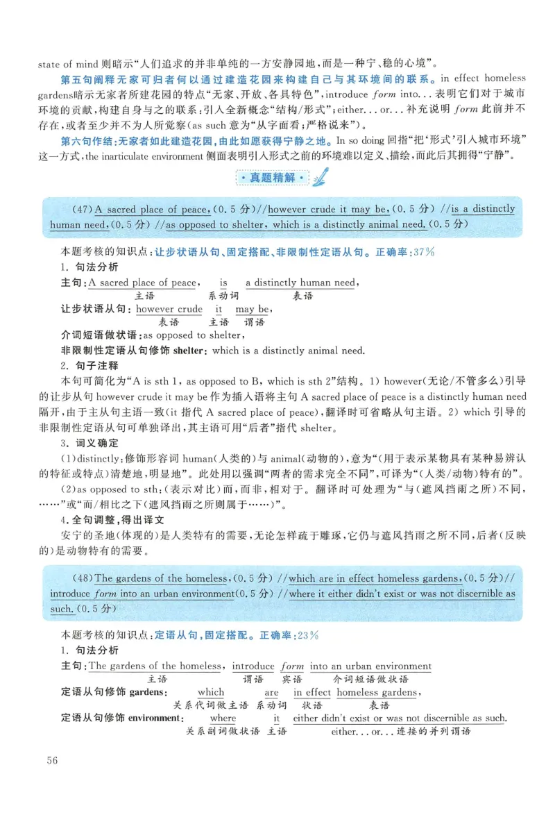 2013年考研英语一真题解析_27考研真题_考研英语一、二真题+解析（1994-2026）_0.考研英语一真题与解析（1980-2026）_2.2010-2024年英语一真题及解析_2010-2023答案解析