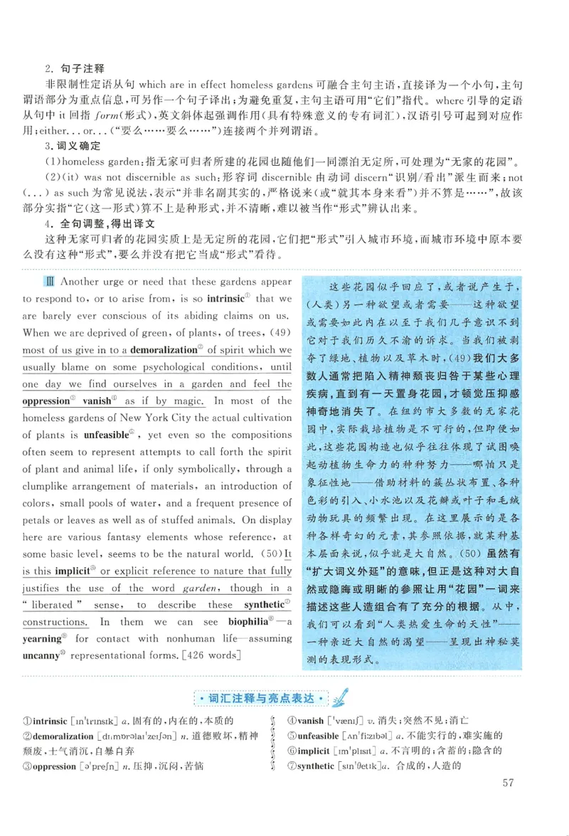 2013年考研英语一真题解析_27考研真题_考研英语一、二真题+解析（1994-2026）_0.考研英语一真题与解析（1980-2026）_2.2010-2024年英语一真题及解析_2010-2023答案解析