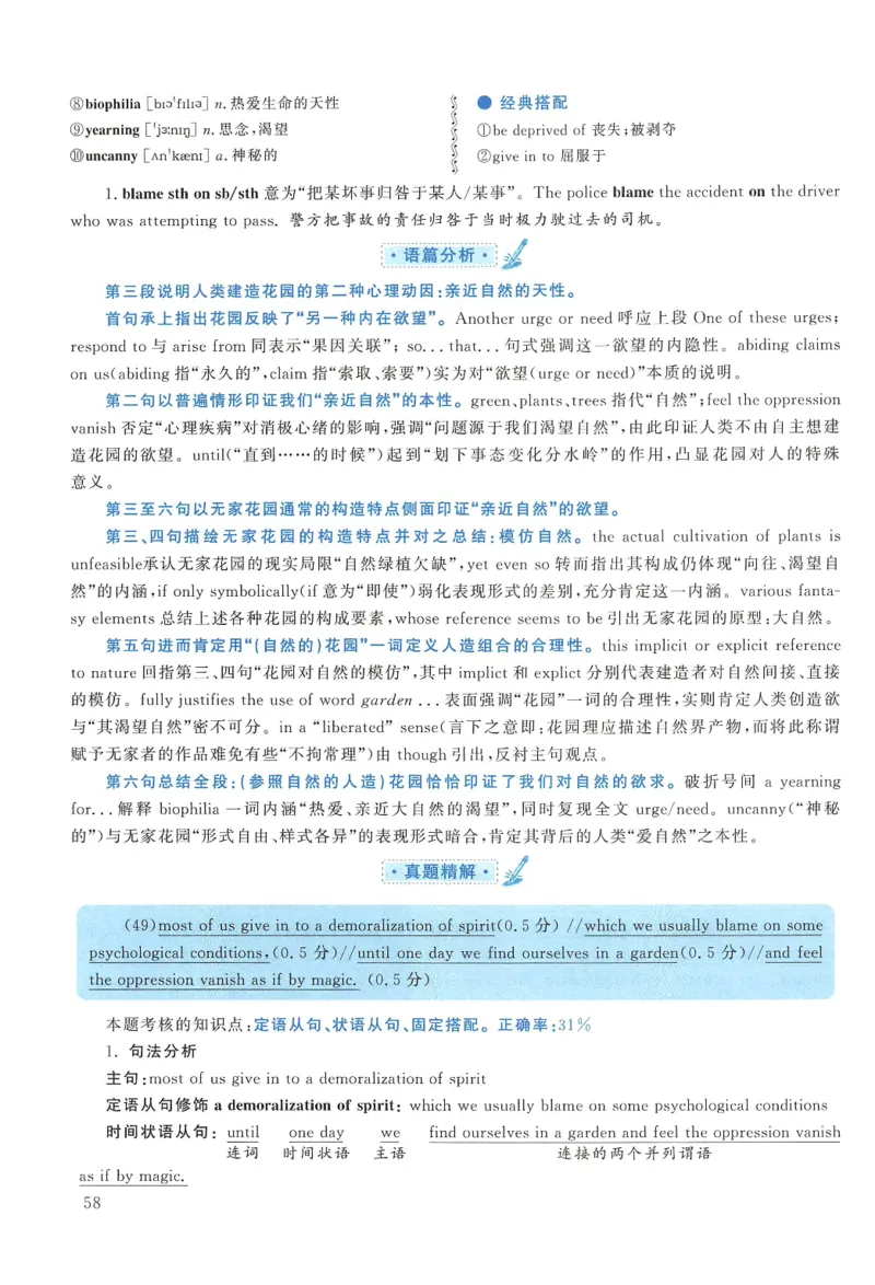 2013年考研英语一真题解析_27考研真题_考研英语一、二真题+解析（1994-2026）_0.考研英语一真题与解析（1980-2026）_2.2010-2024年英语一真题及解析_2010-2023答案解析