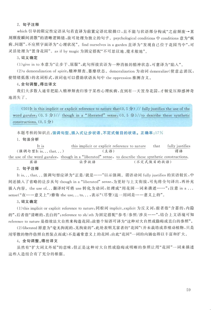 2013年考研英语一真题解析_27考研真题_考研英语一、二真题+解析（1994-2026）_0.考研英语一真题与解析（1980-2026）_2.2010-2024年英语一真题及解析_2010-2023答案解析