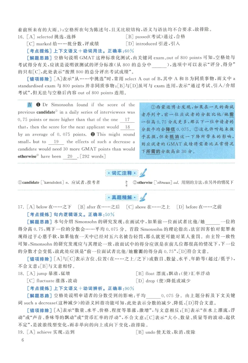 2013年考研英语一真题解析_27考研真题_考研英语一、二真题+解析（1994-2026）_0.考研英语一真题与解析（1980-2026）_2.2010-2024年英语一真题及解析_2010-2023答案解析