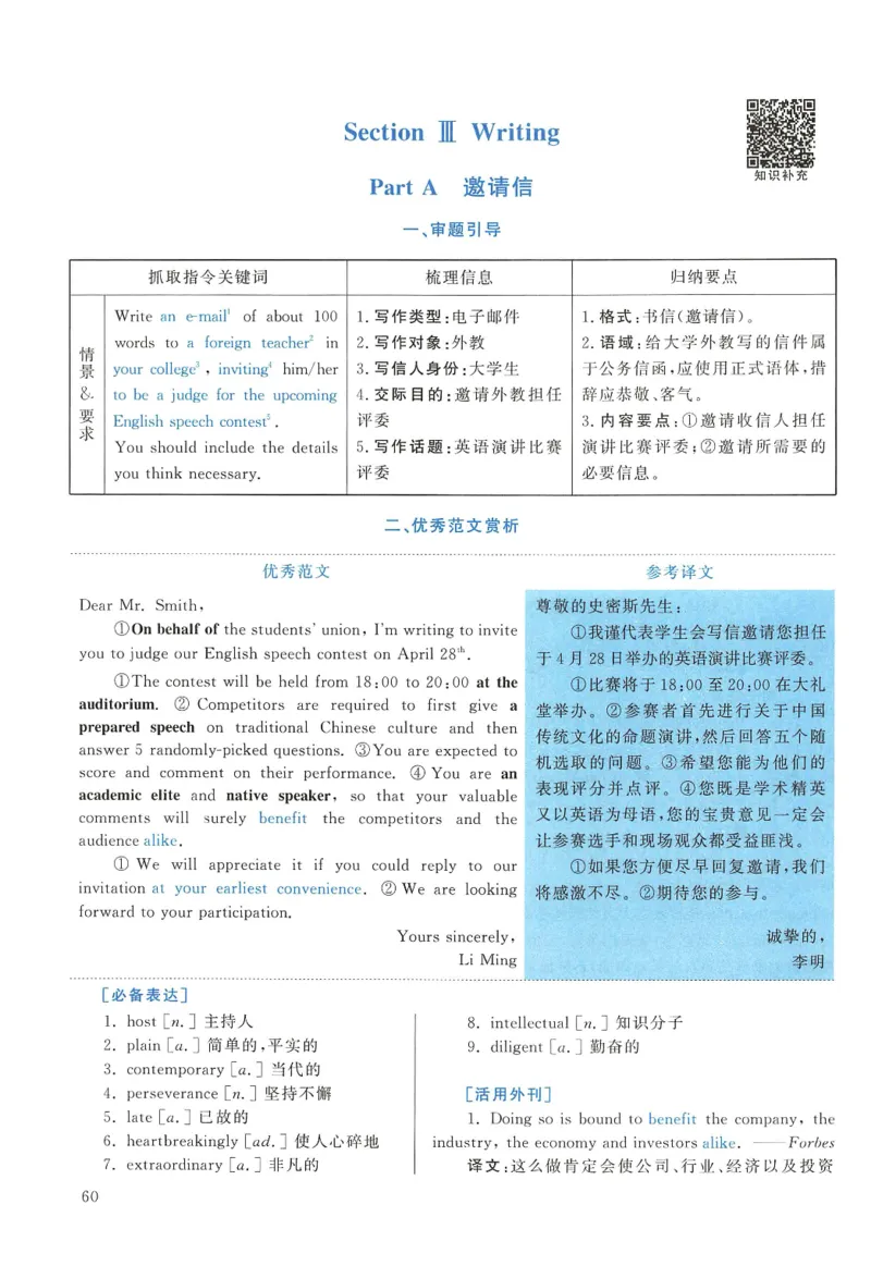 2013年考研英语一真题解析_27考研真题_考研英语一、二真题+解析（1994-2026）_0.考研英语一真题与解析（1980-2026）_2.2010-2024年英语一真题及解析_2010-2023答案解析