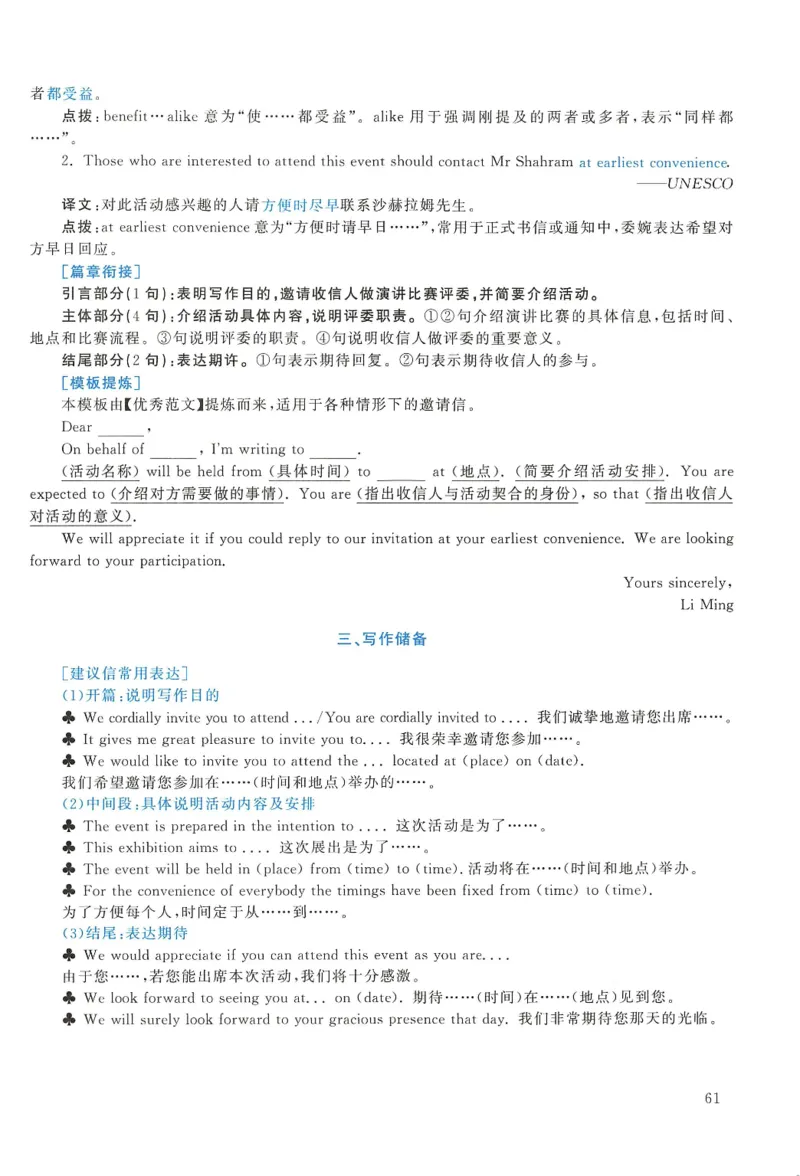 2013年考研英语一真题解析_27考研真题_考研英语一、二真题+解析（1994-2026）_0.考研英语一真题与解析（1980-2026）_2.2010-2024年英语一真题及解析_2010-2023答案解析