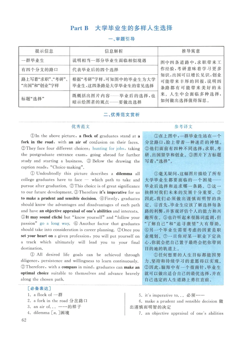 2013年考研英语一真题解析_27考研真题_考研英语一、二真题+解析（1994-2026）_0.考研英语一真题与解析（1980-2026）_2.2010-2024年英语一真题及解析_2010-2023答案解析