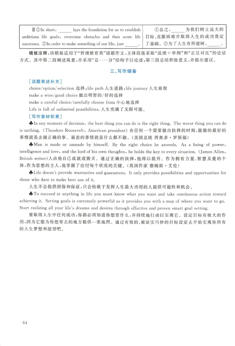 2013年考研英语一真题解析_27考研真题_考研英语一、二真题+解析（1994-2026）_0.考研英语一真题与解析（1980-2026）_2.2010-2024年英语一真题及解析_2010-2023答案解析