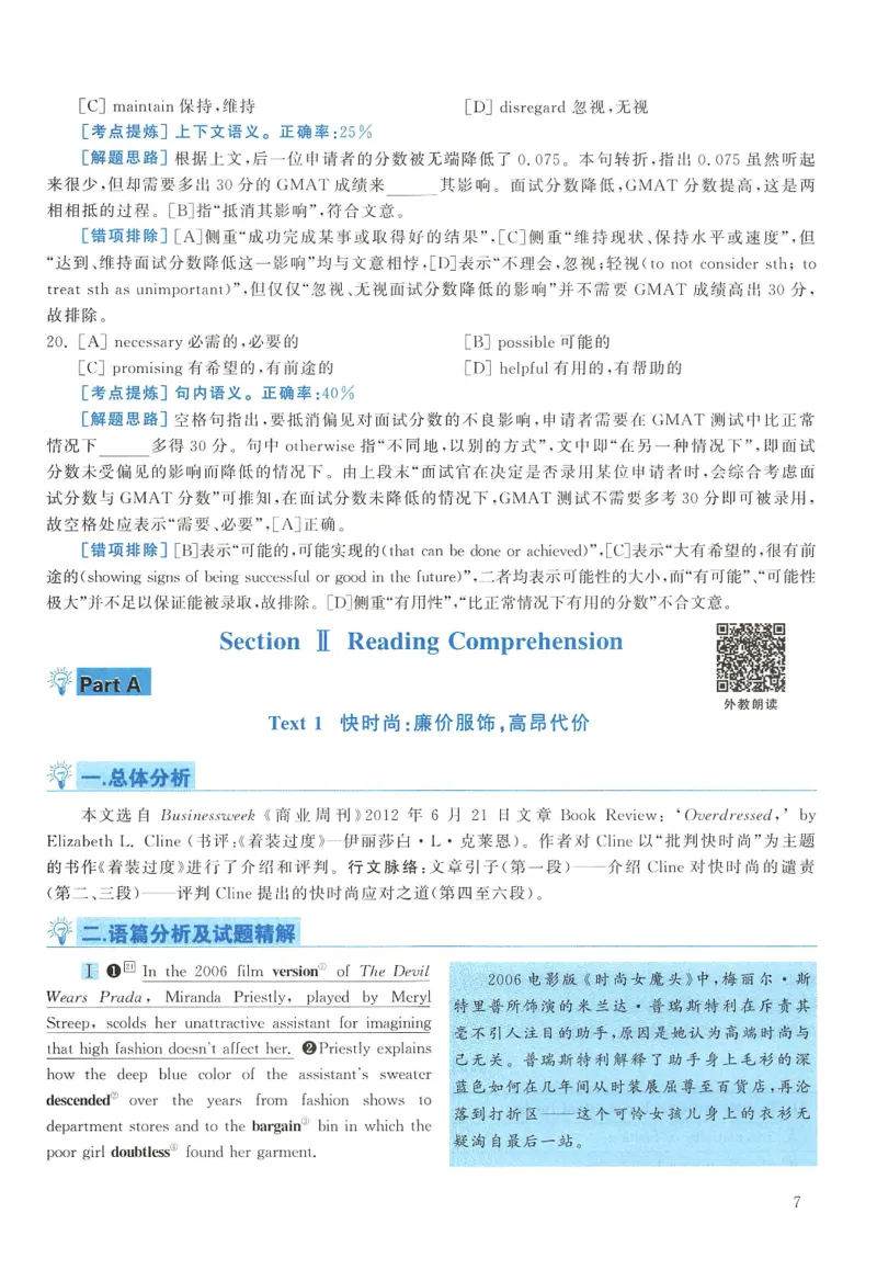 2013年考研英语一真题解析_27考研真题_考研英语一、二真题+解析（1994-2026）_0.考研英语一真题与解析（1980-2026）_2.2010-2024年英语一真题及解析_2010-2023答案解析