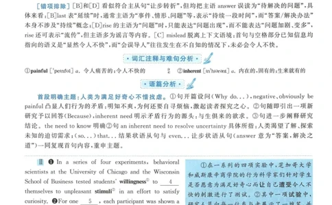2018年英语二真题解析_27考研真题_考研英语一、二真题+解析（1994-2026）_考研英语真题阅读手译本_真题解析_英二_2010-2025考研英语解析