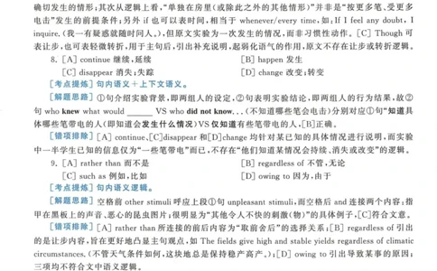2018年英语二真题解析_27考研真题_考研英语一、二真题+解析（1994-2026）_考研英语真题阅读手译本_真题解析_英二_2010-2025考研英语解析