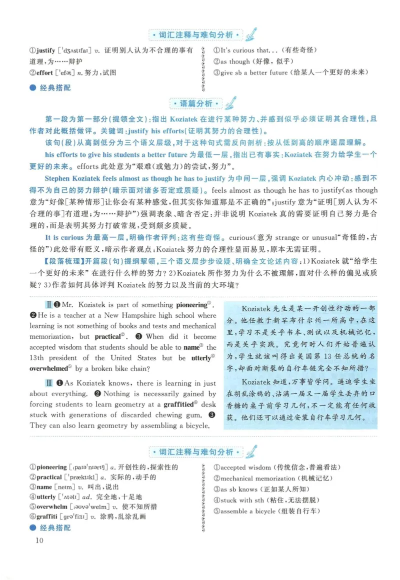 2018年英语二真题解析_27考研真题_考研英语一、二真题+解析（1994-2026）_考研英语真题阅读手译本_真题解析_英二_2010-2025考研英语解析