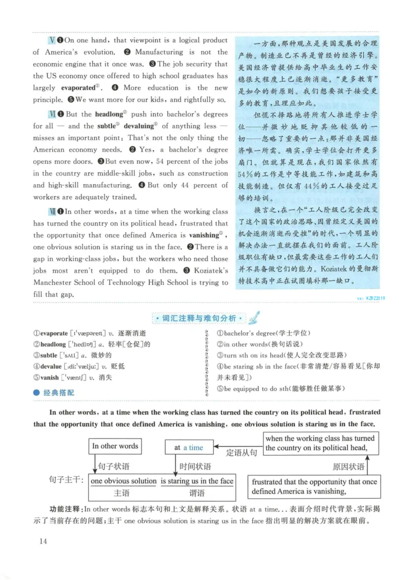 2018年英语二真题解析_27考研真题_考研英语一、二真题+解析（1994-2026）_考研英语真题阅读手译本_真题解析_英二_2010-2025考研英语解析