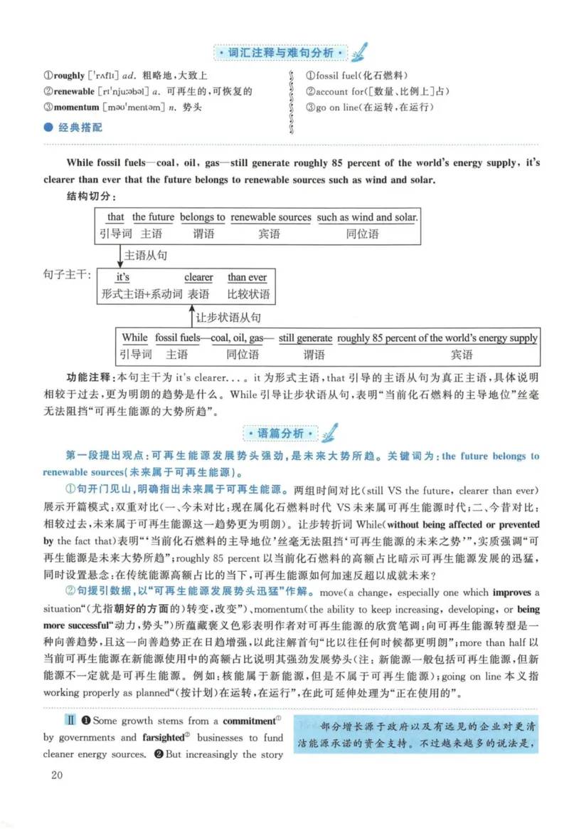2018年英语二真题解析_27考研真题_考研英语一、二真题+解析（1994-2026）_考研英语真题阅读手译本_真题解析_英二_2010-2025考研英语解析