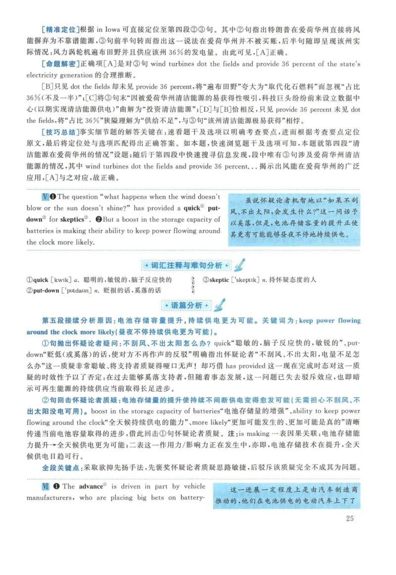 2018年英语二真题解析_27考研真题_考研英语一、二真题+解析（1994-2026）_考研英语真题阅读手译本_真题解析_英二_2010-2025考研英语解析