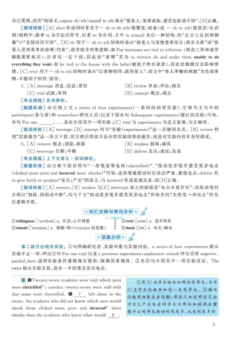 2018年英语二真题解析_27考研真题_考研英语一、二真题+解析（1994-2026）_考研英语真题阅读手译本_真题解析_英二_2010-2025考研英语解析