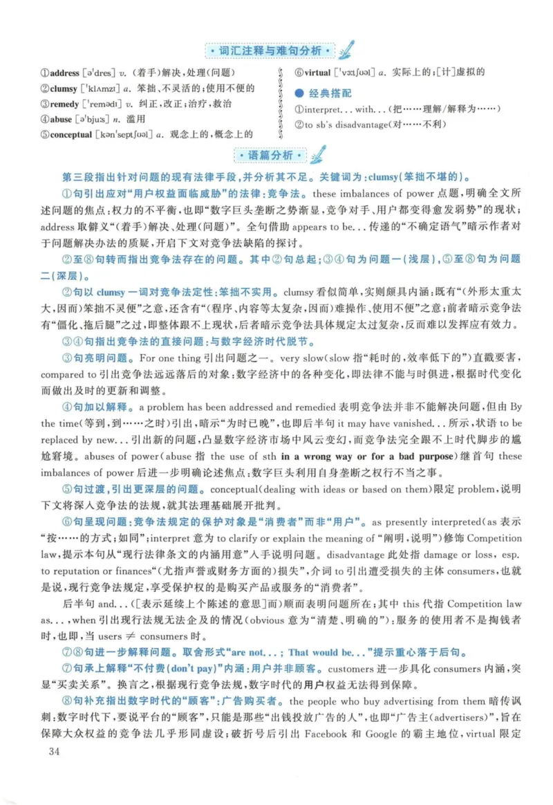 2018年英语二真题解析_27考研真题_考研英语一、二真题+解析（1994-2026）_考研英语真题阅读手译本_真题解析_英二_2010-2025考研英语解析