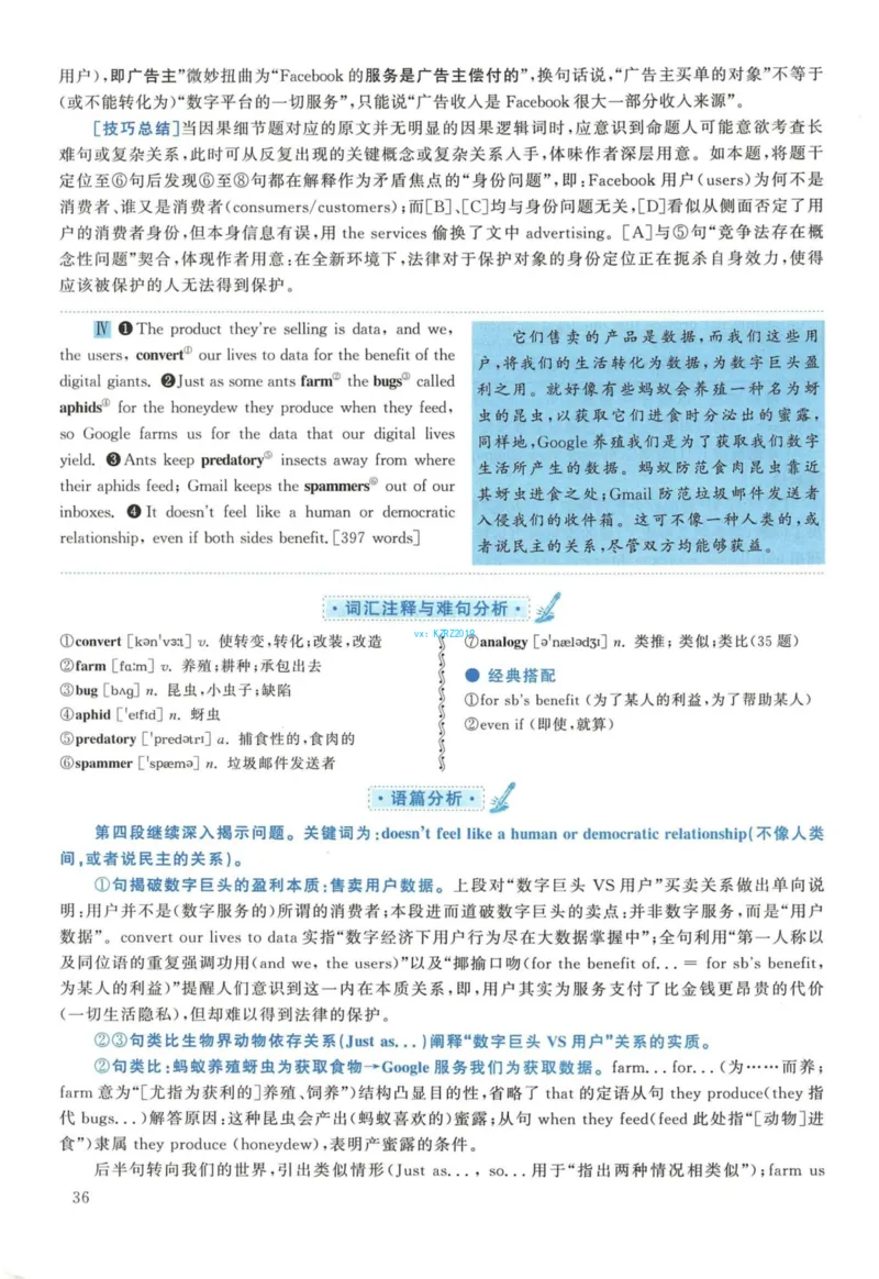 2018年英语二真题解析_27考研真题_考研英语一、二真题+解析（1994-2026）_考研英语真题阅读手译本_真题解析_英二_2010-2025考研英语解析