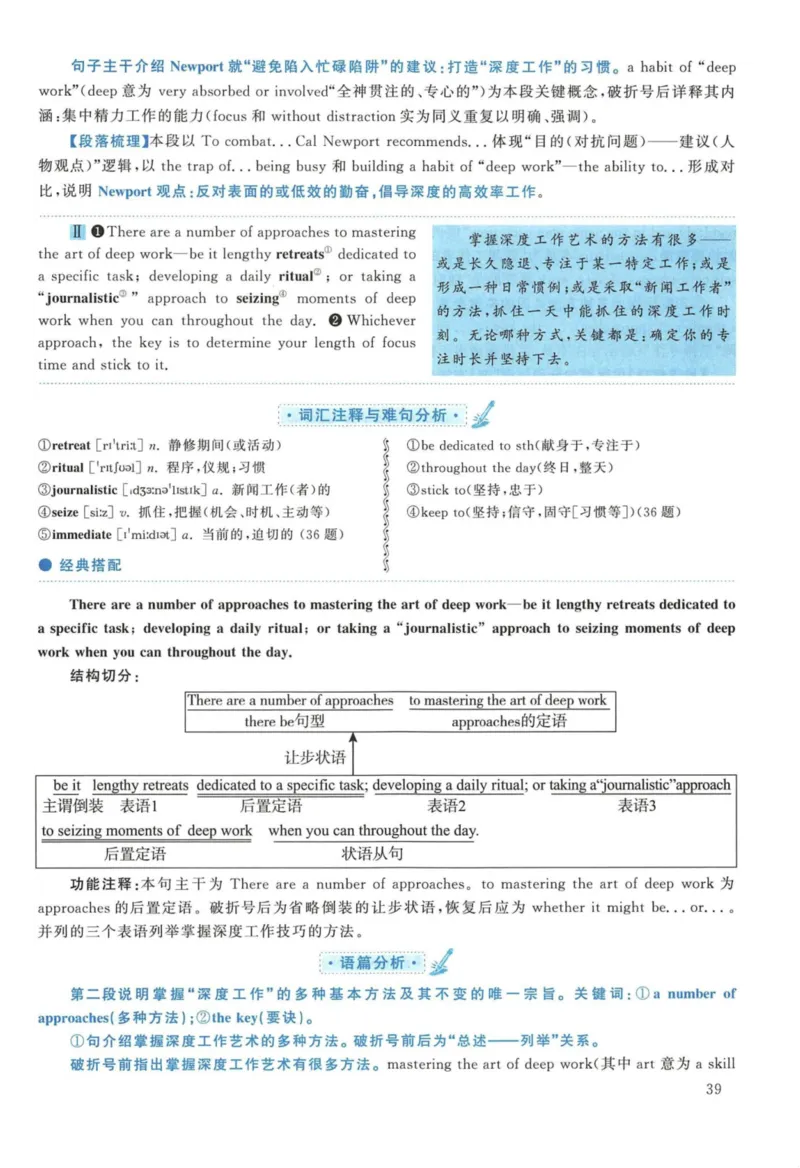 2018年英语二真题解析_27考研真题_考研英语一、二真题+解析（1994-2026）_考研英语真题阅读手译本_真题解析_英二_2010-2025考研英语解析