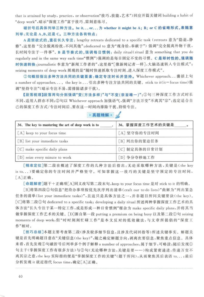 2018年英语二真题解析_27考研真题_考研英语一、二真题+解析（1994-2026）_考研英语真题阅读手译本_真题解析_英二_2010-2025考研英语解析