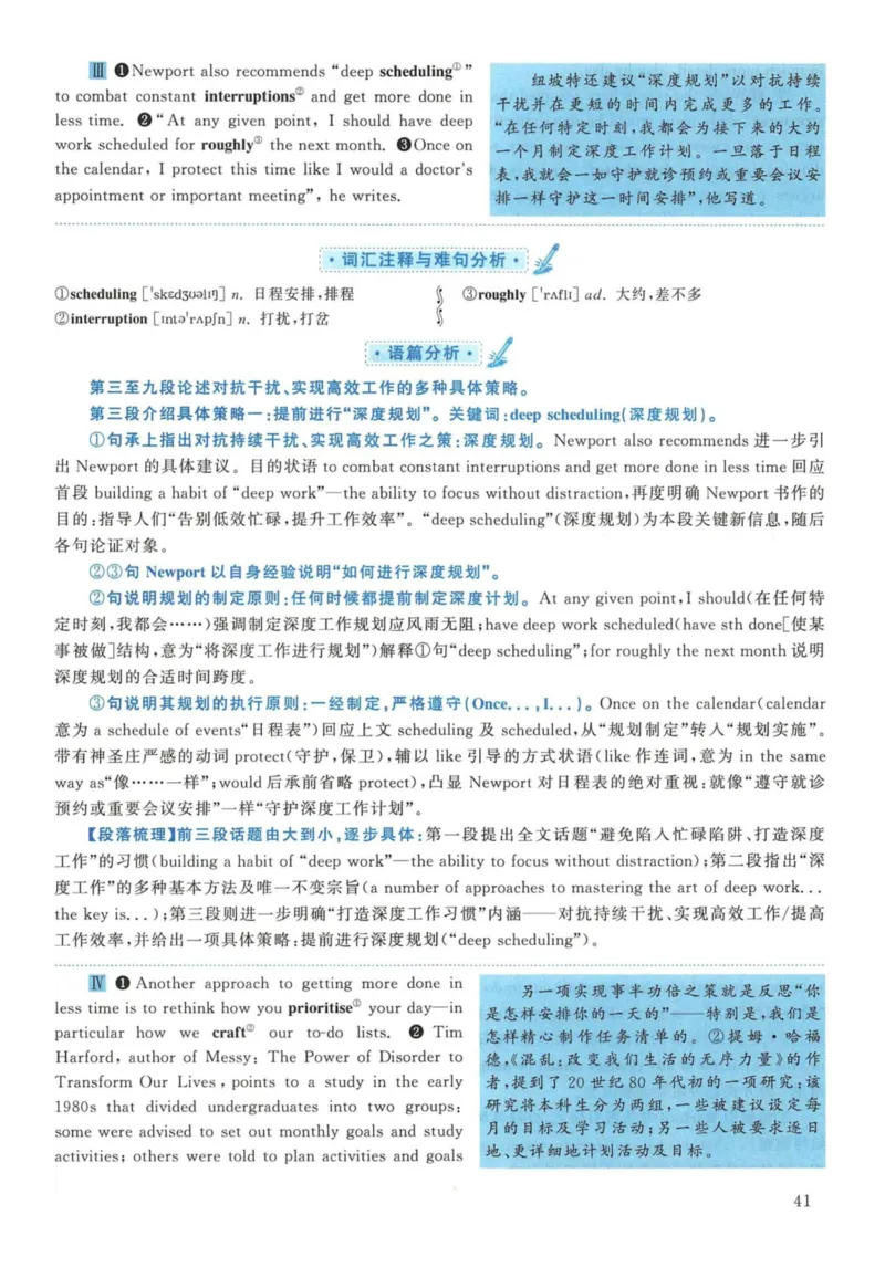 2018年英语二真题解析_27考研真题_考研英语一、二真题+解析（1994-2026）_考研英语真题阅读手译本_真题解析_英二_2010-2025考研英语解析