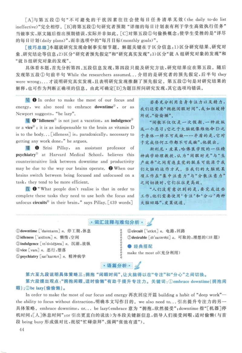 2018年英语二真题解析_27考研真题_考研英语一、二真题+解析（1994-2026）_考研英语真题阅读手译本_真题解析_英二_2010-2025考研英语解析