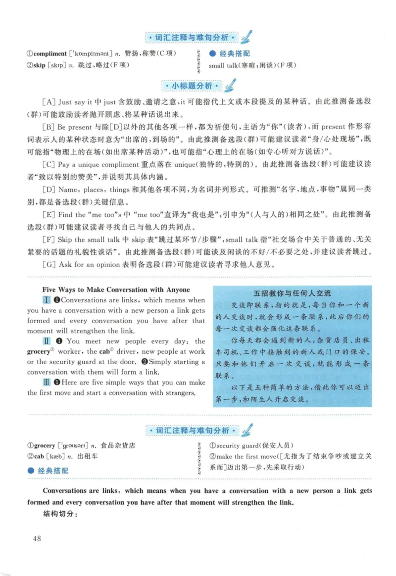 2018年英语二真题解析_27考研真题_考研英语一、二真题+解析（1994-2026）_考研英语真题阅读手译本_真题解析_英二_2010-2025考研英语解析