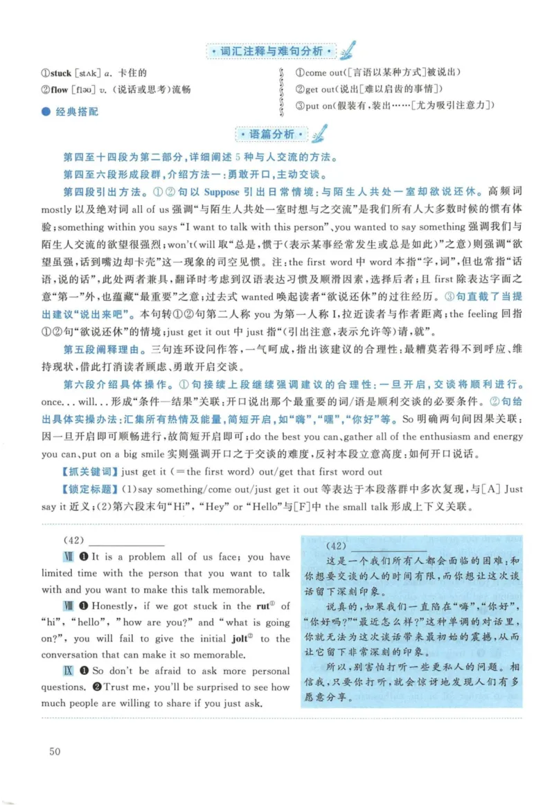 2018年英语二真题解析_27考研真题_考研英语一、二真题+解析（1994-2026）_考研英语真题阅读手译本_真题解析_英二_2010-2025考研英语解析