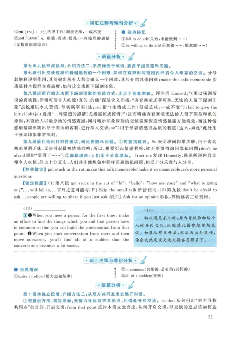 2018年英语二真题解析_27考研真题_考研英语一、二真题+解析（1994-2026）_考研英语真题阅读手译本_真题解析_英二_2010-2025考研英语解析