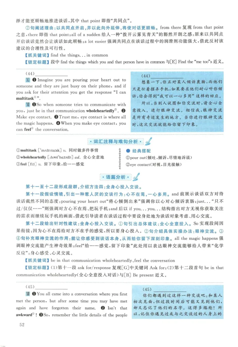 2018年英语二真题解析_27考研真题_考研英语一、二真题+解析（1994-2026）_考研英语真题阅读手译本_真题解析_英二_2010-2025考研英语解析