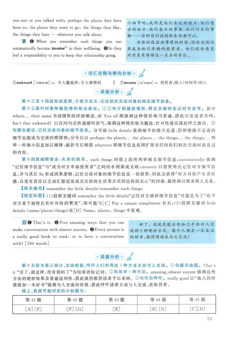 2018年英语二真题解析_27考研真题_考研英语一、二真题+解析（1994-2026）_考研英语真题阅读手译本_真题解析_英二_2010-2025考研英语解析