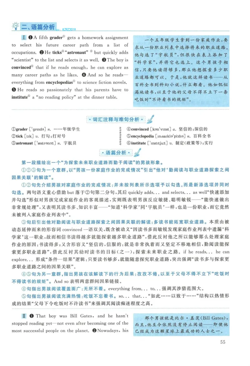 2018年英语二真题解析_27考研真题_考研英语一、二真题+解析（1994-2026）_考研英语真题阅读手译本_真题解析_英二_2010-2025考研英语解析