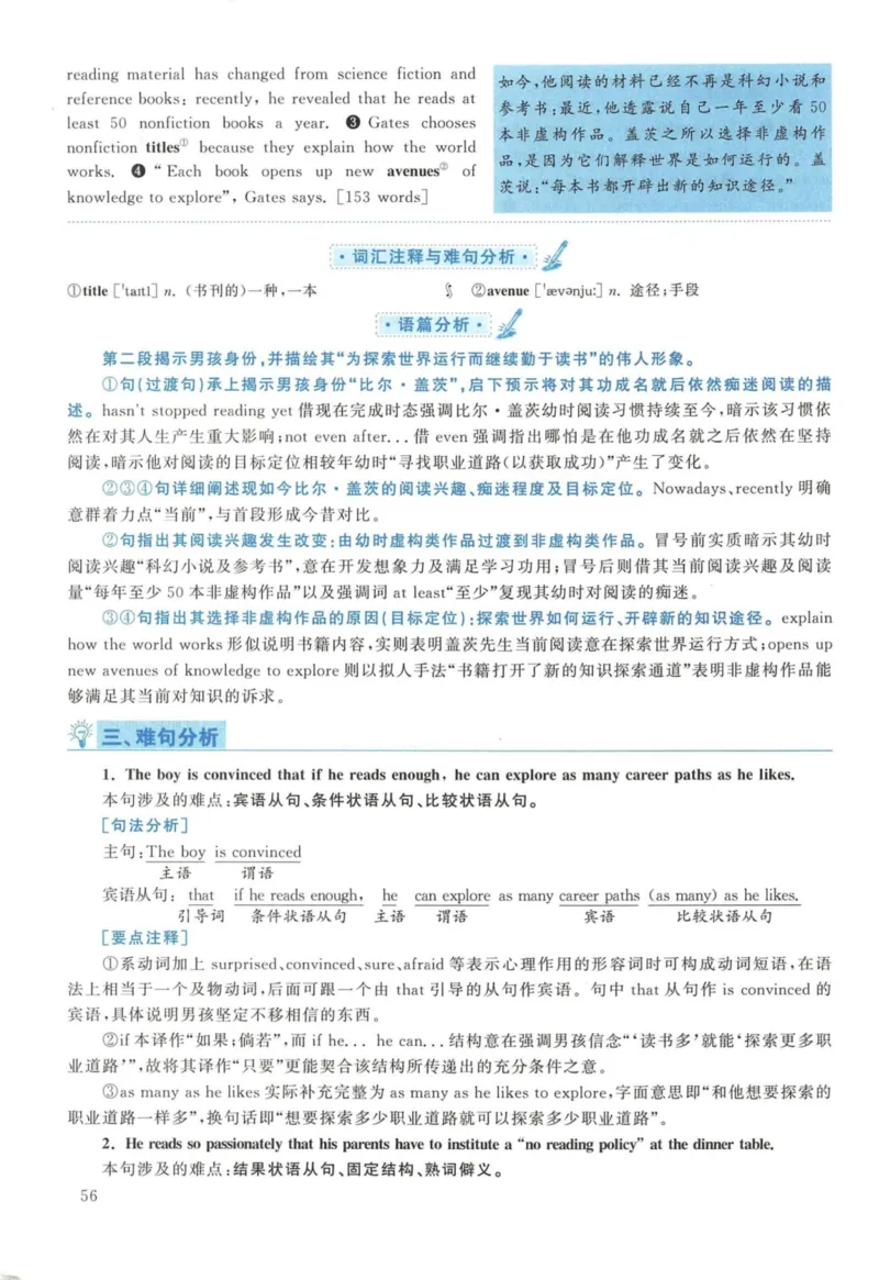 2018年英语二真题解析_27考研真题_考研英语一、二真题+解析（1994-2026）_考研英语真题阅读手译本_真题解析_英二_2010-2025考研英语解析