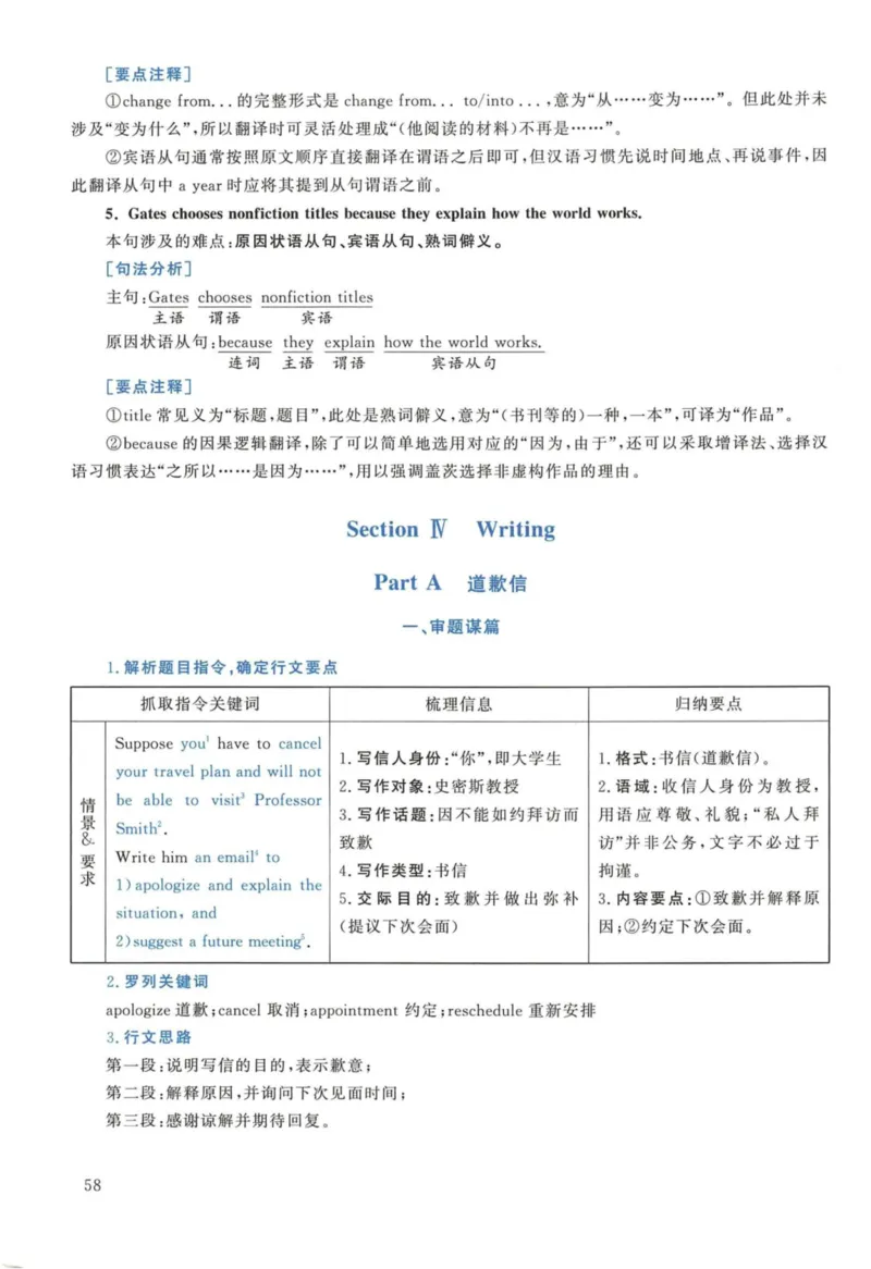 2018年英语二真题解析_27考研真题_考研英语一、二真题+解析（1994-2026）_考研英语真题阅读手译本_真题解析_英二_2010-2025考研英语解析