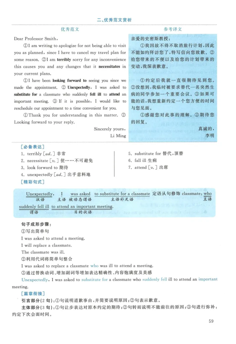 2018年英语二真题解析_27考研真题_考研英语一、二真题+解析（1994-2026）_考研英语真题阅读手译本_真题解析_英二_2010-2025考研英语解析