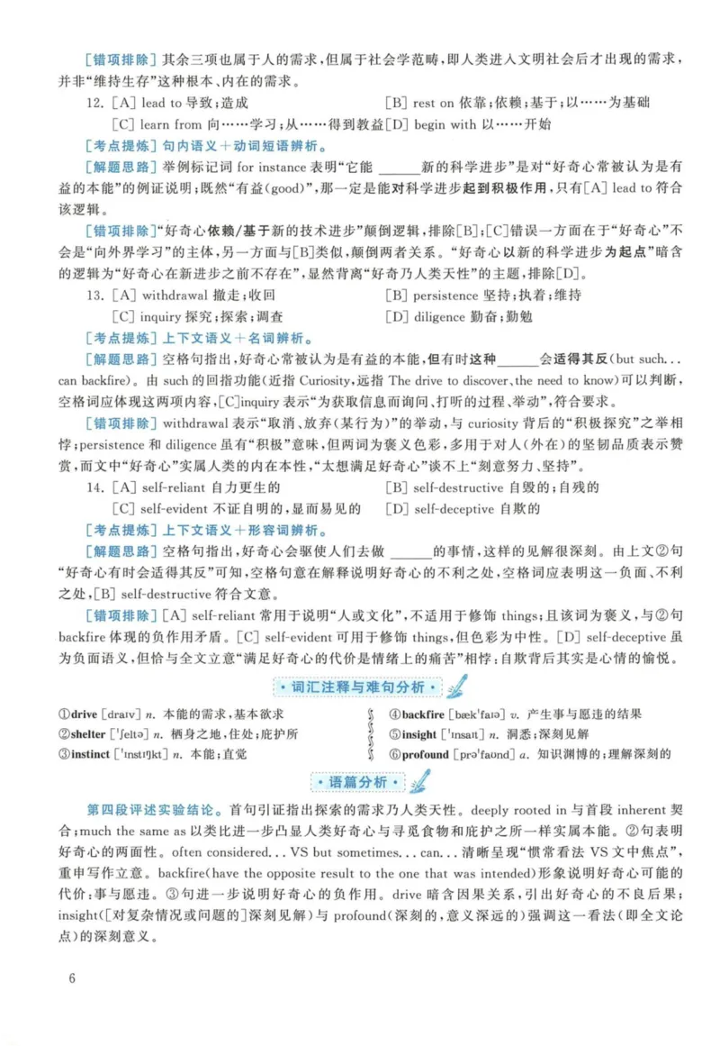 2018年英语二真题解析_27考研真题_考研英语一、二真题+解析（1994-2026）_考研英语真题阅读手译本_真题解析_英二_2010-2025考研英语解析