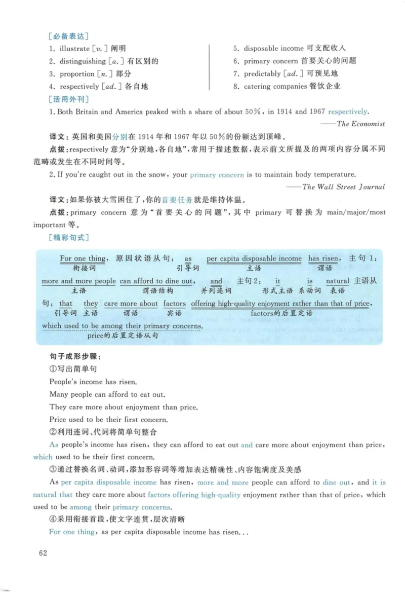 2018年英语二真题解析_27考研真题_考研英语一、二真题+解析（1994-2026）_考研英语真题阅读手译本_真题解析_英二_2010-2025考研英语解析